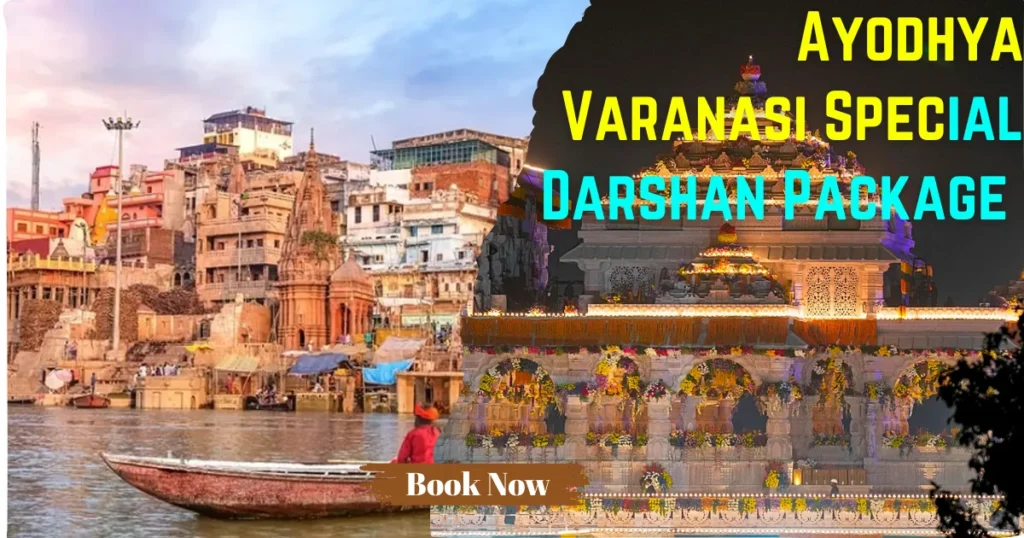 Ayodhya Varanasi Special Darshan Package